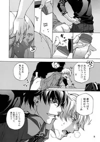 (C93) [East End Club (Matoh Sanami)] BACK STAGE PASS 09