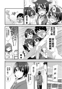 [Mogiki Hayami] Ai no Clone Yome Tengoku kara Jigoku e (Josou Kurogal Mama Danshi) [Chinese] [泣雷漢化] [Digital]