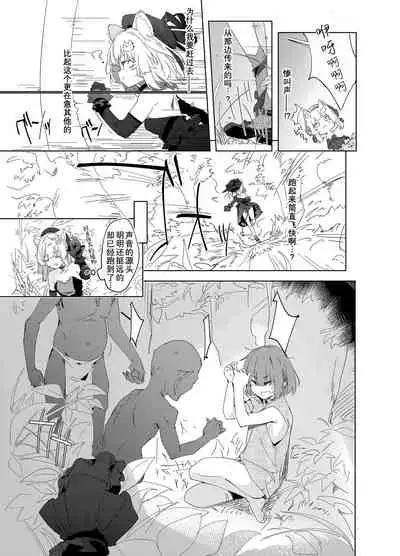 TS Neko Succubus-san wa Sakusei Nante Shitakunai!