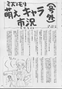 [Butter Cookie (Aoi Kumiko, Koguro Masami)] Ebi tte Eigo de Nanteno (G-on Riders)