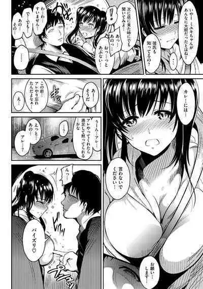 Onna no Sukima - Put into her lovely WAREME!!