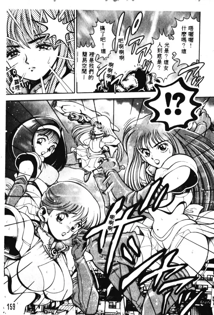 Nami SOS! Incubi Hunter Nami Vol.1 First Battle