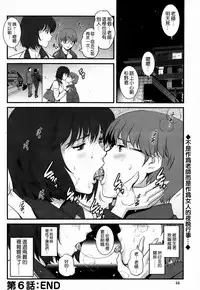 [Saigado] Hitoduma Onnakyoshi Main-san Ch. 6 (Action Pizazz 2014-04) [Chinese] [空気系☆漢化]