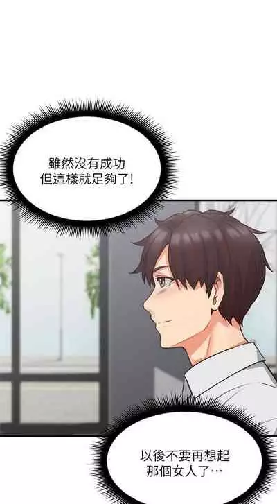 【周六连载】邻居人妻(作者:李周元 & 頸枕) 第1~10话