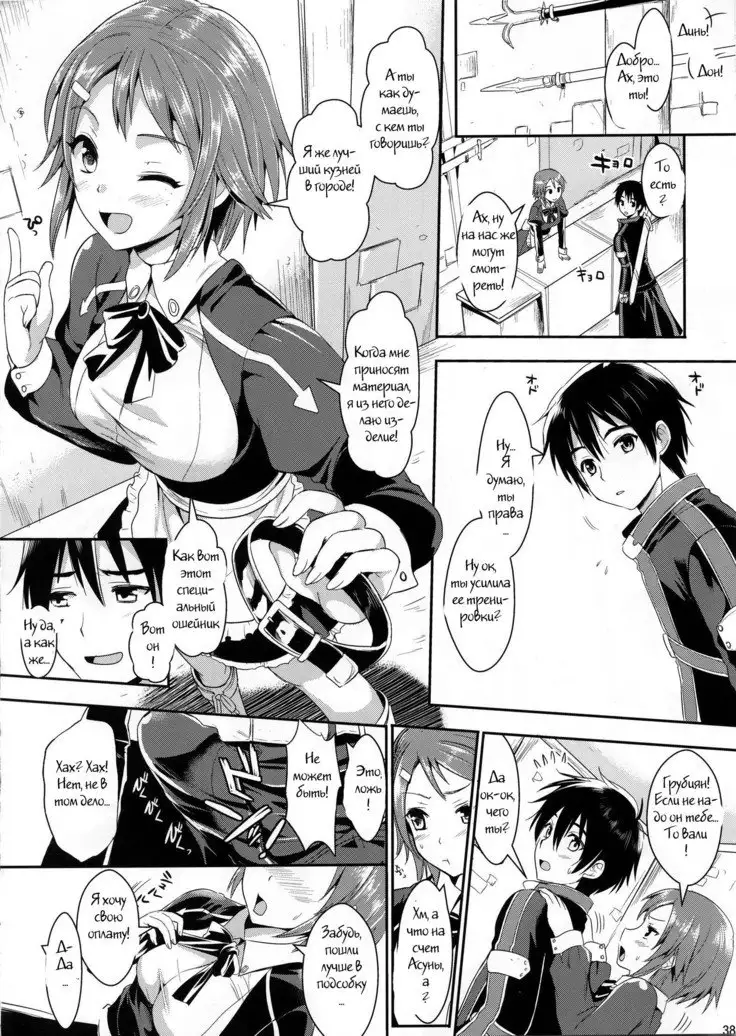 Shujou Seikou II - β Watashi... Okasarete Anal ni Mezamemashita