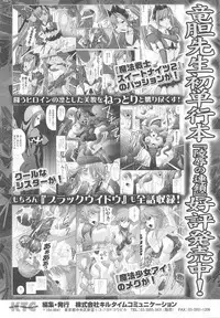 [Anthology] Tatakau Heroine Ryoujoku Anthology Toukiryoujoku 24