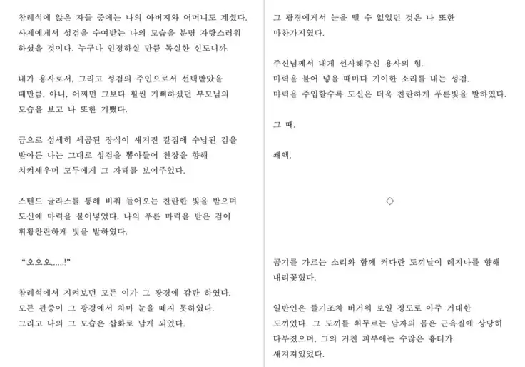 Monster Girl Encyclopedia Stories: Harem of Collar