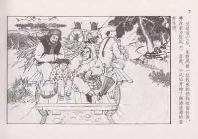 史上名妓 风尘侠女-小凤仙(辜国兴 2013年11月)