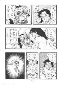 (CR16) [ALPS (Shinda Mane)] Mako S (Street Fighter, Bishoujo Senshi Sailor Moon)