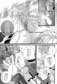 (C78) [LAZY CHILD (Shiina Akino)] Vacations wa Hajimemashita. - The vacation was started. (Lucky Dog 1)