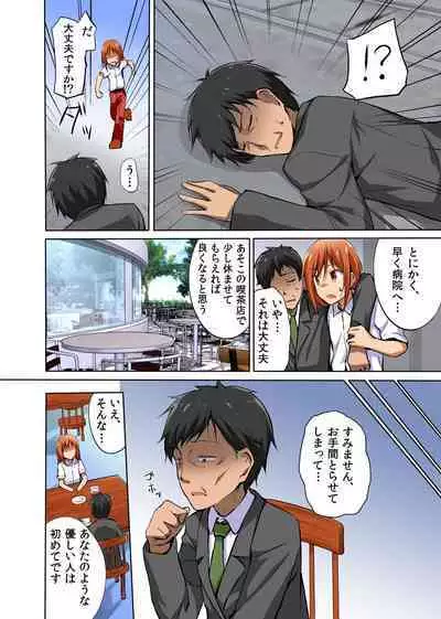 [Jiyuu Shuppan] Namaikina Seito Kaichō o Jikanteido de Damara Sero! Gakuen Naka de Joshi o Tomete Muteikōna Niku Ana o Kanzen o 〇 Ho-ka