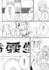 [Sigamitsuki Mizuhiki (Noshigami)] Izayoi Sakuya no Hatsujouki II (Touhou Project)