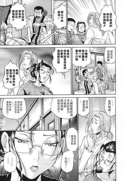 [Masuda Inu] Seikiou ~48 no Kiseki~ Gekan [Chinese]