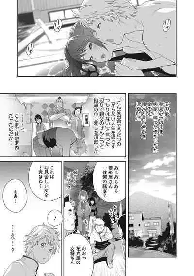 [Kotoyoshi Yumisuke] Junjou Decamelon - Pure Decamelon [Digital]