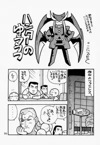 (C52) [Tange Kentou Club (Various)] Funky Animal The Super (Darkstalkers)