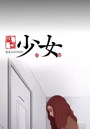 Girl Next Door Ch.0-38