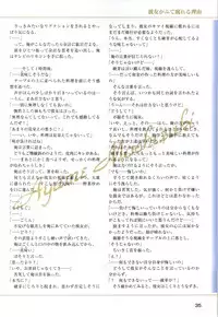 [Katagiri Hinata, Hikage Eiji] ONE2 ~Eien no Yakusoku~ Official FanBook