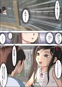 [Haruharudo] Aitsu, Kotowarenai kara.. Vol. 3