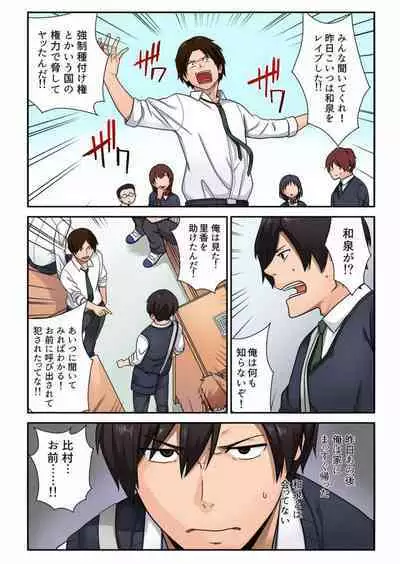 Kyousei Tanetsuke Project Itsu demo Doko demo Dare to demo 1