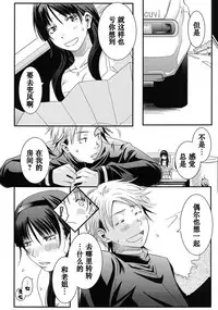 [A.O.I (Misuroma)] Anego! [Chinese] [Digital]