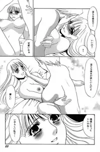 [Umino Yayoi] Ijou Seiyoku Mesuinu Toshite [Digital]