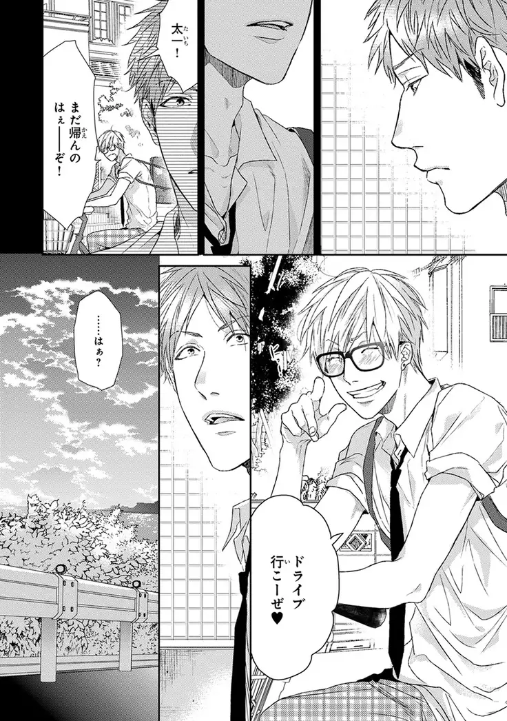 Escape Journey Vol.01