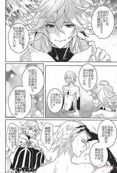 (C94) [Gekidan-Retro-Za (Oki Rumiru)] humanNNoise (Fate/Grand Order)