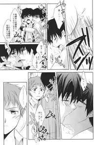 (Ao no Seiiki Lv.2) [Kokecocco (Karaage)] my brother don't pant (Ao no Exorcist)