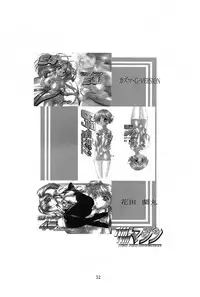 [TIMTIM MACHINE (Hanada Ranmaru, Kazuma G-Version)] TIMTIM MACHINE 11 Gou (Sakura Taisen 3)