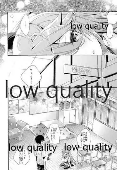 JK Yamakaze-chan no Love Letter