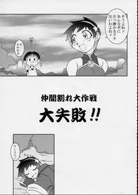 (C61)[Kacchuu Musume] Kokuhou Teishoku