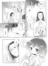 [Anthology] Koushoku Shounen no Susume 11