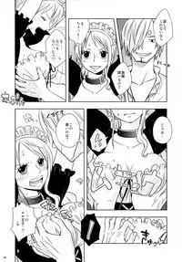 (C91) [Orange Typhoon (Yamada Enako)] Kusuburi Ouji to Dorobou Maid (One Piece)