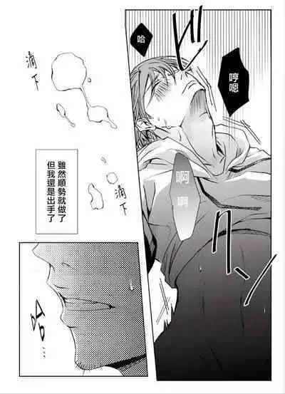 Sensei no Kenkyuu Vol. 1