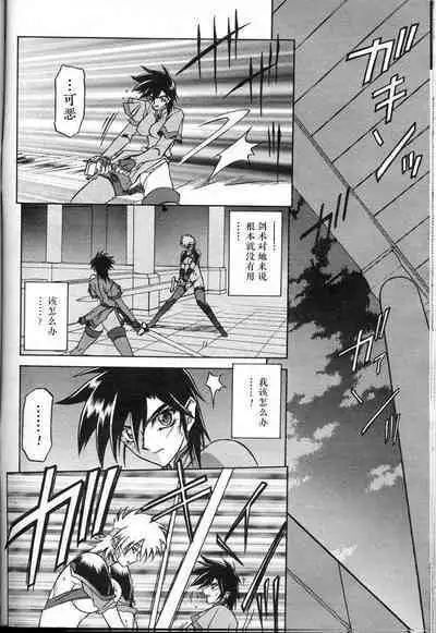 Shichisai no Lamuros II