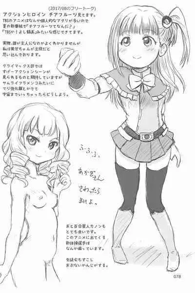 (C94) [Mutekei Fire (Yuuichi)] ND-special Volume 6 (Various)