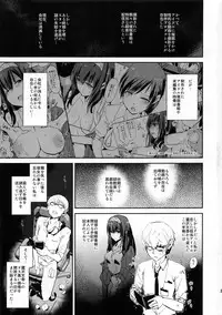 (COMIC1☆11) [Yami ni Ugomeku (Dokurosan)] Sagisawa Fumika no Saimin Dosukebe Kansoubun With Nitta Minami Outtake + Omake Paper (THE IDOLM@STER CINDERELLA GIRLS)