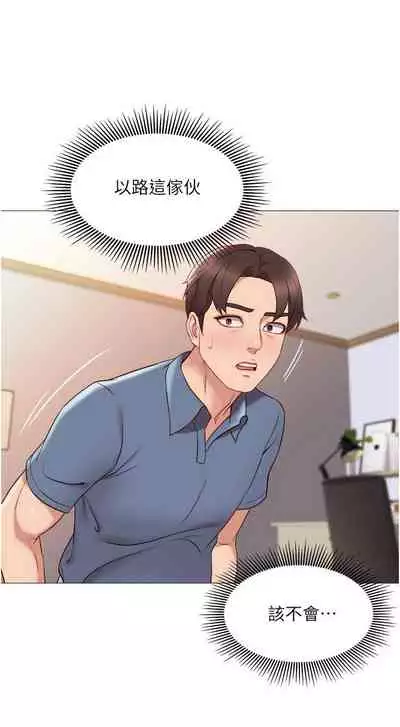 【周一连载】女儿闺蜜都归ME(作者:推亮&色皮林) 第1~34话