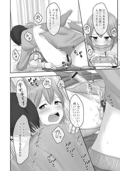 Gekkan Web Otoko no Ko-llection! S Vol. 69