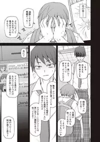 [Miito Shido] Dosukebe Appli [Digital]