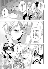 [Yama Bicco] Dekichau Made, Shiyo.