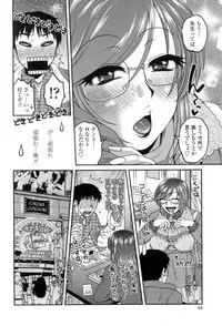 [Kurumiya Mashimin] Oshiego Play [Digital]