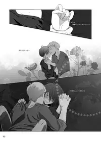 [Sushi.] [WEB Sairoku] Sōgo Ippō Tsūkō [Fumuke] (Persona 3)