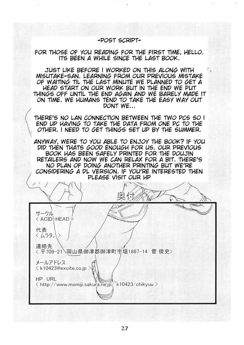 Nami no Koukainisshi Special 2