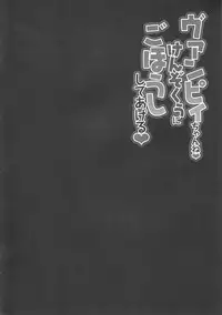 (C89) [KINOKONOMI (konomi)] Vampy-chan ne Kenzokuu ni Gohoushi Shiteageru (Granblue Fantasy) [Chinese] [CE&無毒]