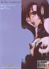[Tateyoko Hotchkiss (Kikuchi)] in the weakness (Final Fantasy VII)