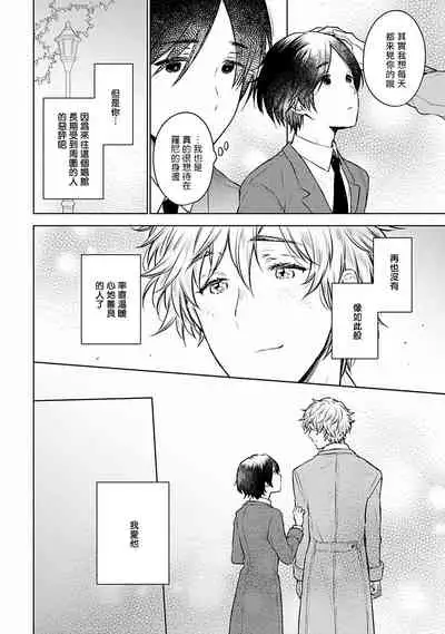 [Furukawa Fumi] Omega Koukyu Shoukan Ronnie Danshaku no Otsuki-sama | OMEGA高级娼馆 罗尼男爵与白月光 Ch. 1-2 [Chinese] [冒险者公会] [Digital]