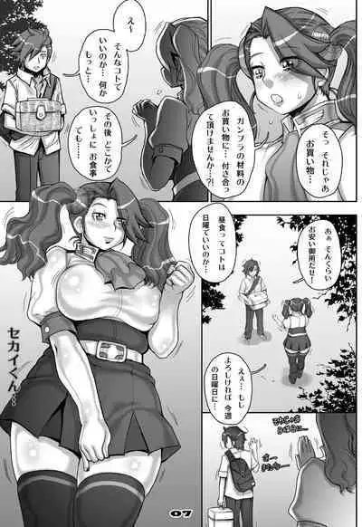 [Studio Tapa Tapa (Sengoku-kun)] Daddy-Long-Legs (Gundam Build Fighters Try) [Digital]