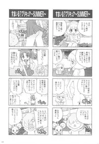 (C82) [Kacchuu Musume (Ouma Bunshichirou)] Shimeirotsuki (Smile Precure!)