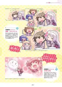 Shukufuku no Kane no Oto wa, Sakura-iro no Kaze to Tomo ni Visual Fanbook